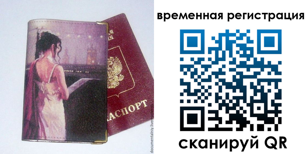 временная регистрация собственник в Кирсе