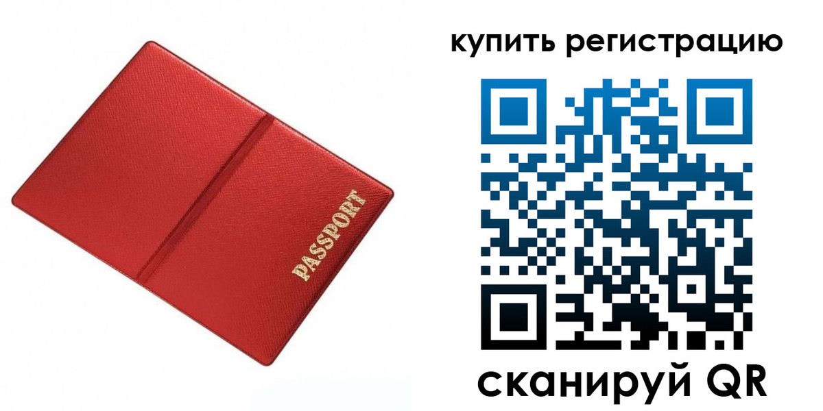 прописка 2025 в Кирсе