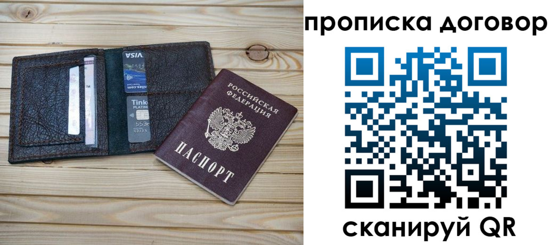 прописка в Кирсе