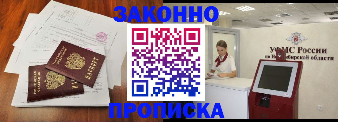 где прописаться в Кирсе