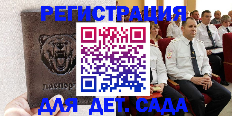 временная прописка в Кирсе