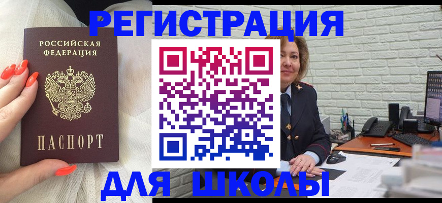 прописка для работы в Кирсе