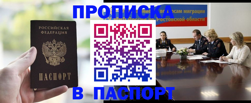 прописка от собственника в Кирсе