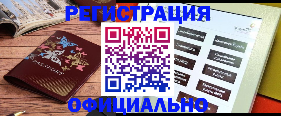 временная прописка в Кирсе